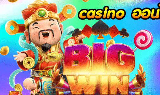 casino ออนไลน์